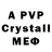 Alfa_PVP Crystall Andrzej Piatek