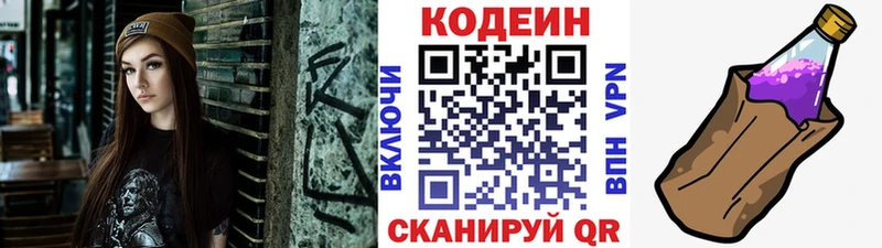 KRAKEN зеркало  Волосово  дарк нет состав  Codein напиток Lean (лин) 