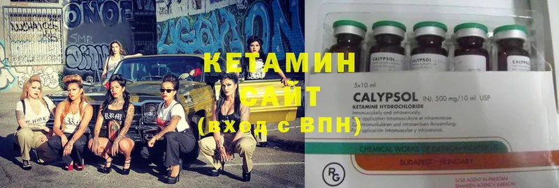 Кетамин ketamine  купить закладку  Волосово 