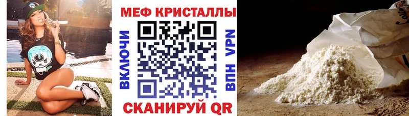 Меф мяу мяу  Волосово 