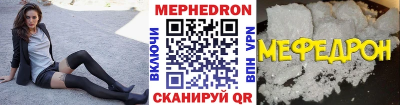 Меф мука Волосово
