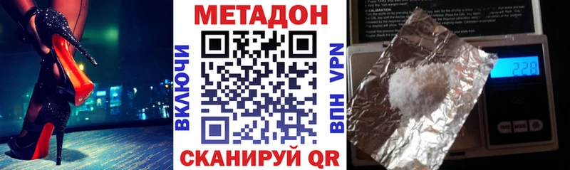 где можно купить наркотик  Волосово  Метадон methadone 