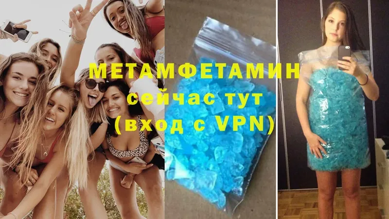 MEGA онион  даркнет сайт  Волосово  МЕТАМФЕТАМИН кристалл 